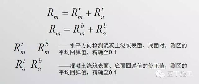 若你还不熟悉回弹法检测混凝土强度，可以看这里